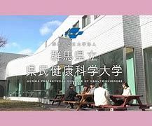 群馬県立県民健康科学大学図書館の画像