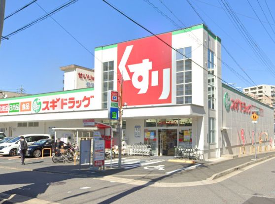 スギドラッグ 清水口店の画像