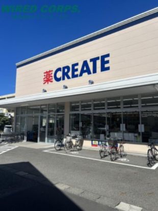 クリエイトS・D静岡羽鳥店の画像