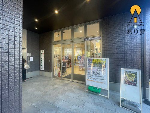 クリエイトS・D 上星川駅前店の画像