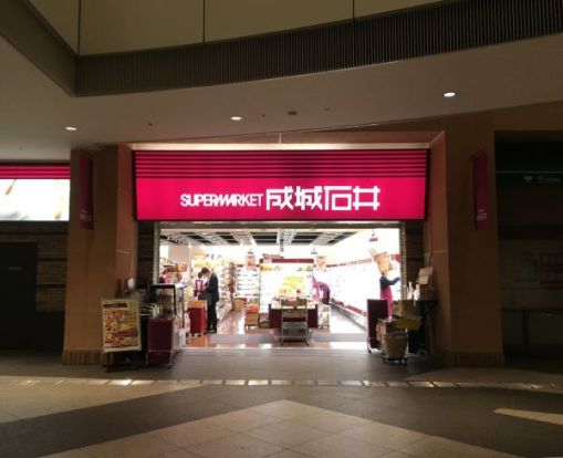 成城石井 晴海トリトン店の画像