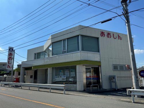 青木信用金庫木崎支店の画像