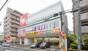 スギ薬局 八戸ノ里店の画像