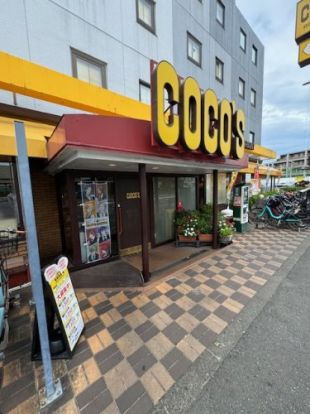 COCO'S 東京イン店の画像