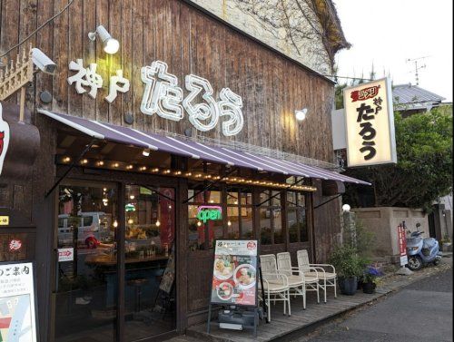 らぁめんたろう 六甲店の画像