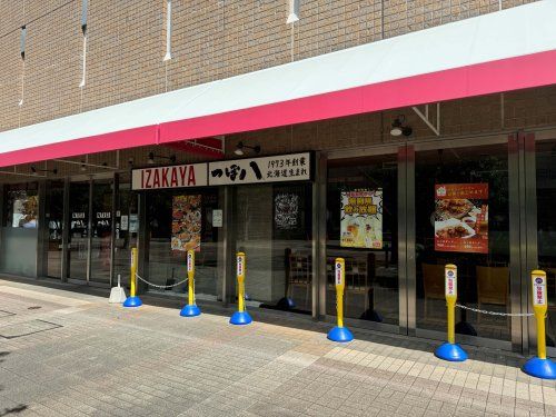 つぼ八 川口スキップシティ店の画像