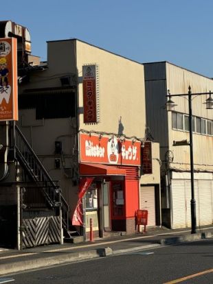 ミスターギョウザ 西川口店の画像