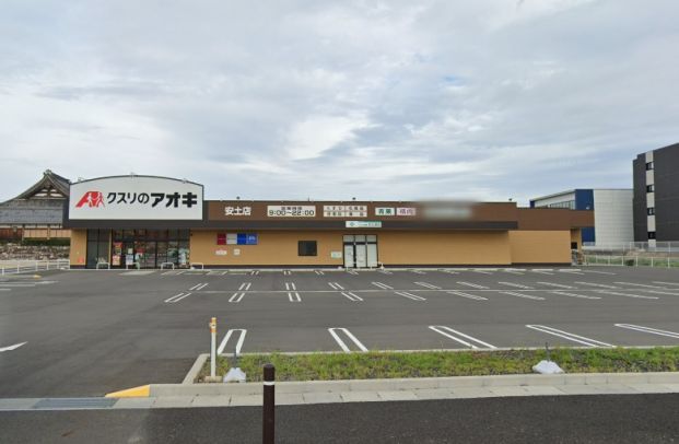 クスリのアオキ 安土店の画像