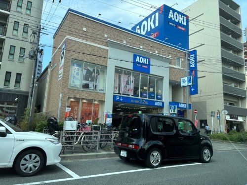 AOKI(アオキ) 昭和町駅前店の画像