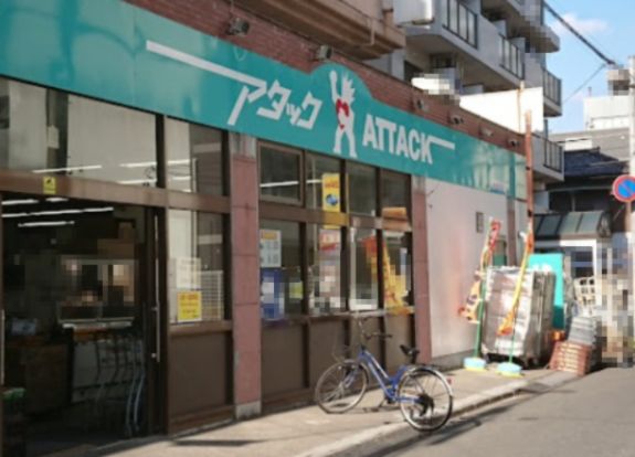 アタック 船橋湊町店の画像