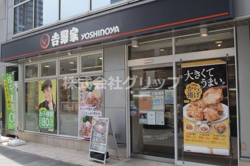 吉野家 横浜駅東口店の画像