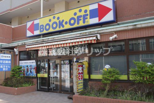 BOOKOFF(ブックオフ) 横浜平沼店の画像