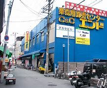 業務用食品館 中崎町店の画像