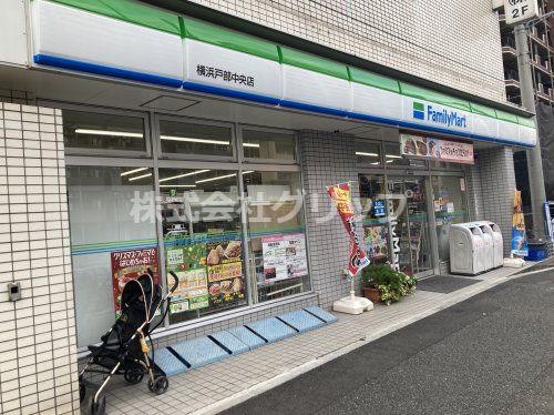 ファミリーマート 横浜戸部中央店の画像