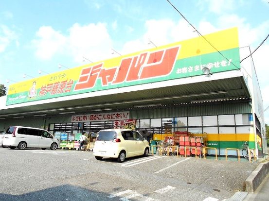 ジャパン　京地店の画像