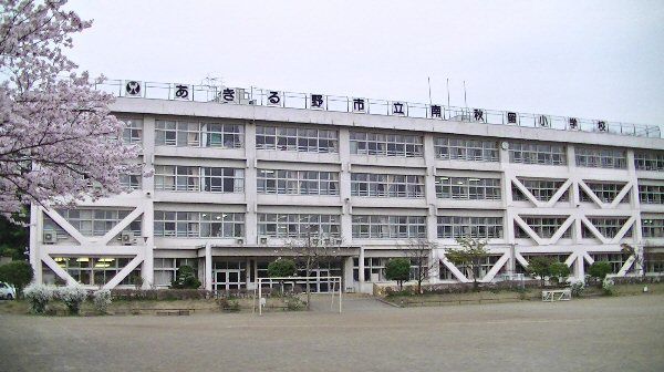 あきる野市立南秋留小学校の画像