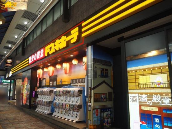 ドン・キホーテ 北千住西口店の画像