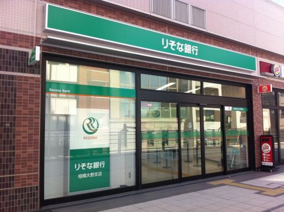 りそな銀行 相模大野支店の画像