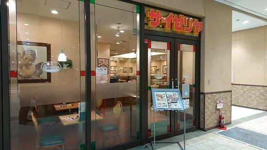 サイゼリヤ 鶴ケ峰南口店の画像