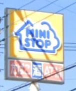 ミニストップ さいたま吉野町店の画像