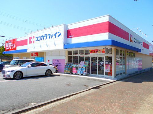 ココカラファイン北神戸店の画像