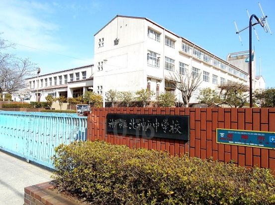 神戸市立北神戸中学校の画像