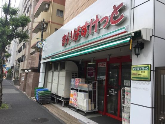 まいばすけっと 蒔田店の画像