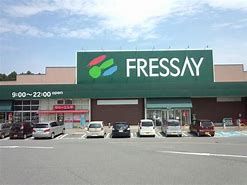 FRESSAY(フレッセイ) 箕郷店の画像