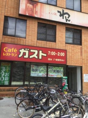 ガスト 保土ケ谷駅前店(から好し取扱店)の画像