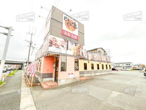 どんどん亭 東合川店の画像