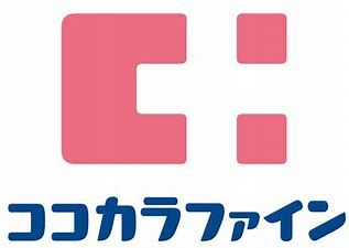 ココカラファイン薬局 エビスタ西宮店の画像