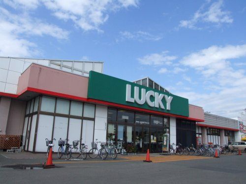 ラッキー篠路店の画像