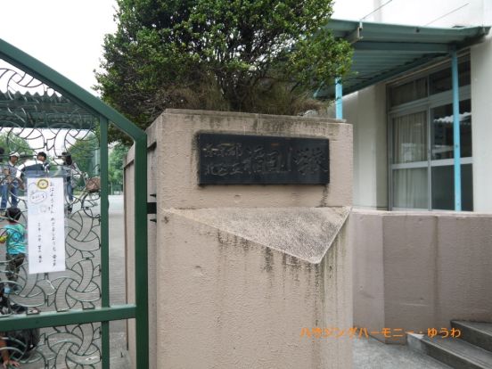 北区立　稲田小学校の画像