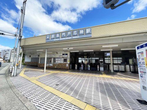 阪急今津線門戸厄神駅の画像