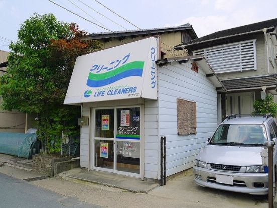 ライフクリーナー 西大寺店の画像