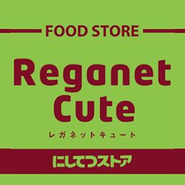 レガネットキュート テラソ店の画像