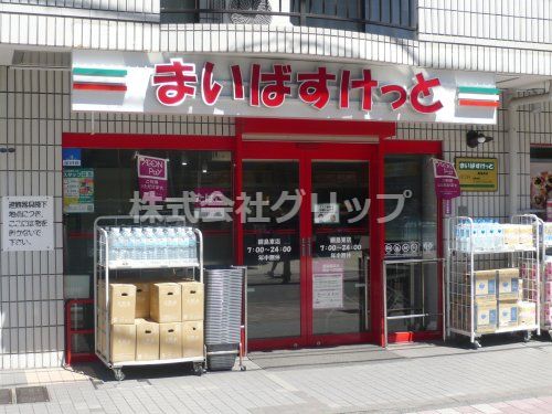 まいばすけっと 綱島東店の画像