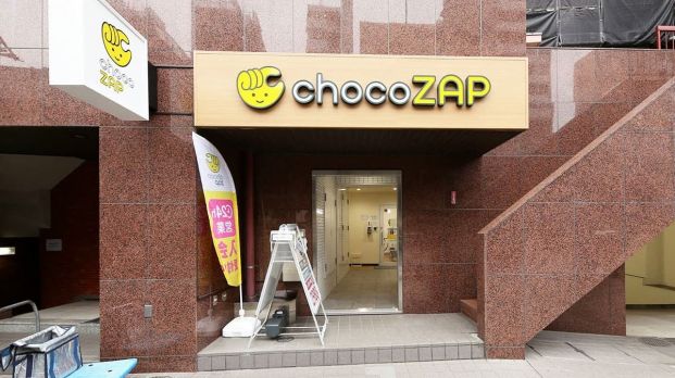 chocoZAP(チョコザップ) 初台の画像