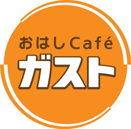 おはしカフェガスト　尼崎道意店の画像