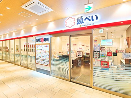 魚べい 新大久保店の画像