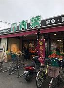 フードショップ青葉江坂店の画像