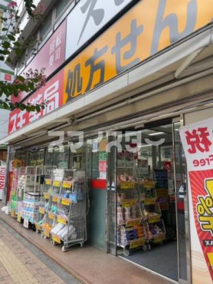 スギ薬局 立川柴崎店の画像