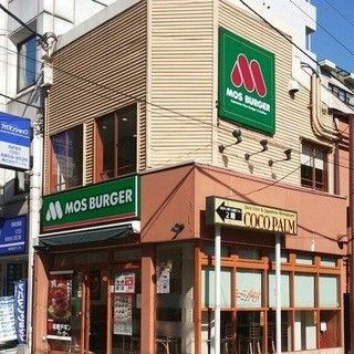 モスバーガー西荻窪北口店の画像