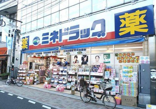 ミネドラッグ西荻窪駅前店の画像