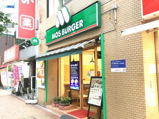 モスバーガー三鷹北口店の画像