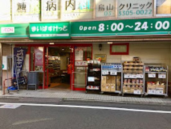 まいばすけっと 南烏山4丁目店の画像