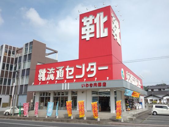 東京靴流通センターいわき内郷店の画像