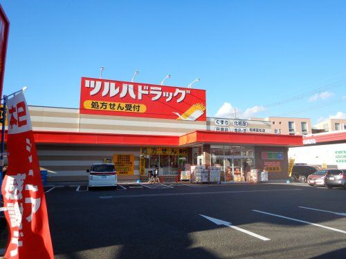 ツルハドラッグ 尼崎武庫之荘店の画像