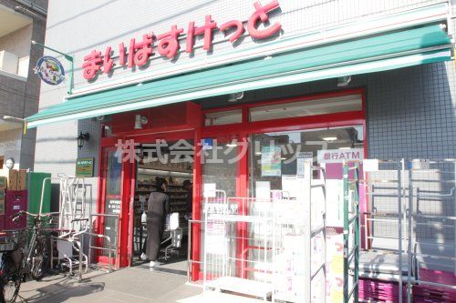 まいばすけっと 山手本牧通り店の画像