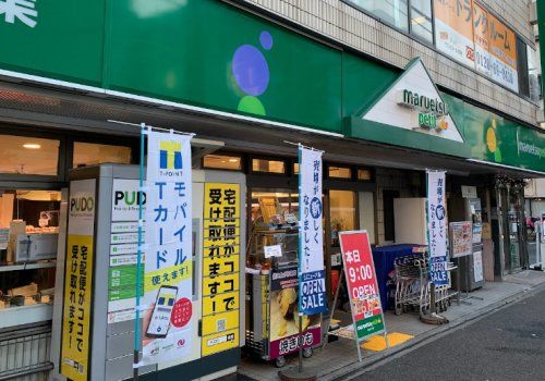 マルエツ プチ 大和町店の画像